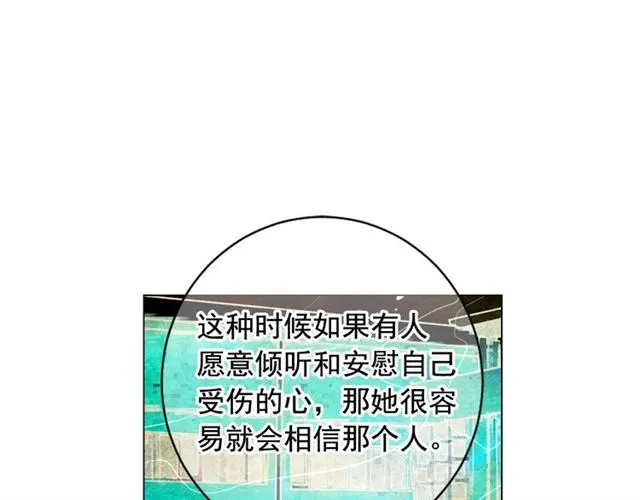 第19话 信仰之伤 第59页