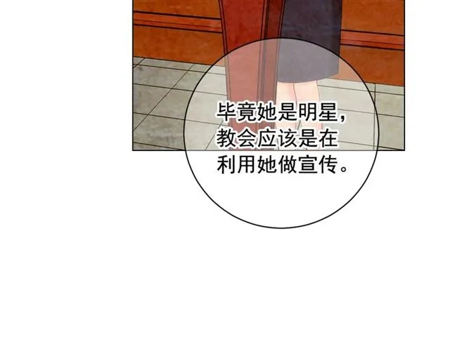 第19话 信仰之伤 第70页