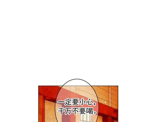第19话 信仰之伤 第76页