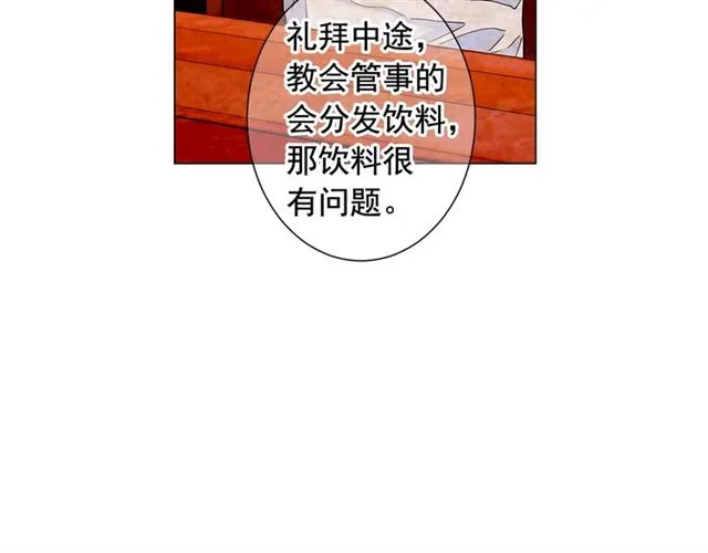 第19话 信仰之伤 第78页