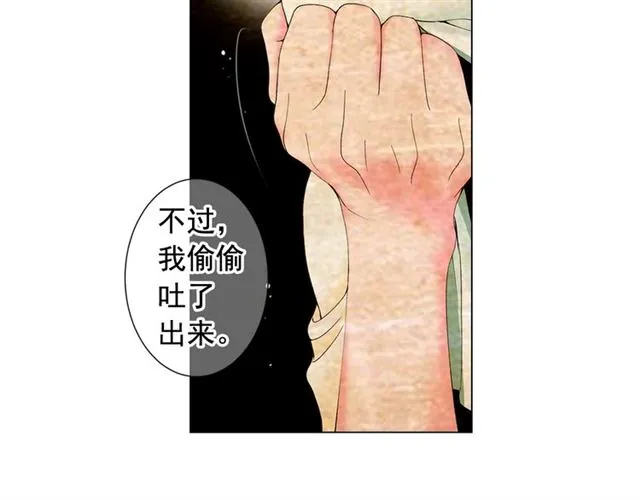 第19话 信仰之伤 第80页