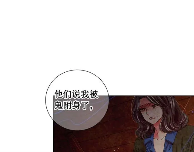 第19话 信仰之伤 第83页