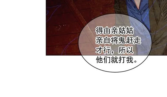 第19话 信仰之伤 第84页