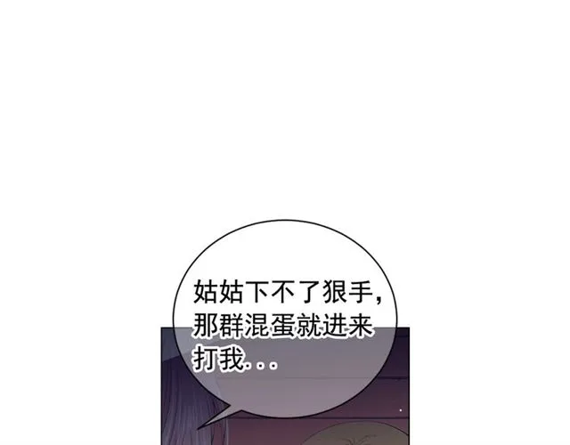 第19话 信仰之伤 第85页