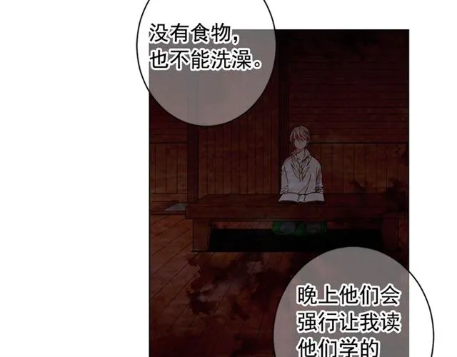 第19话 信仰之伤 第88页