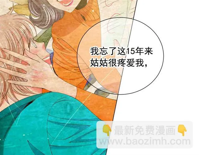 第19话 信仰之伤 第110页