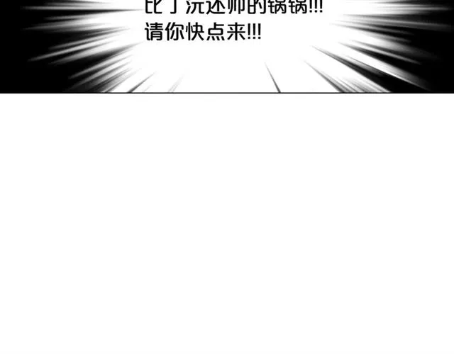 第19话 信仰之伤 第127页
