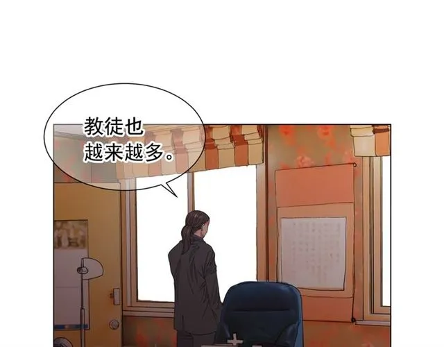 第19话 信仰之伤 第134页