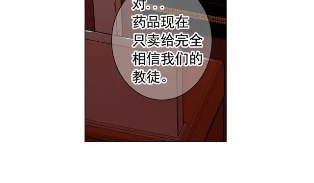 第19话 信仰之伤 第137页