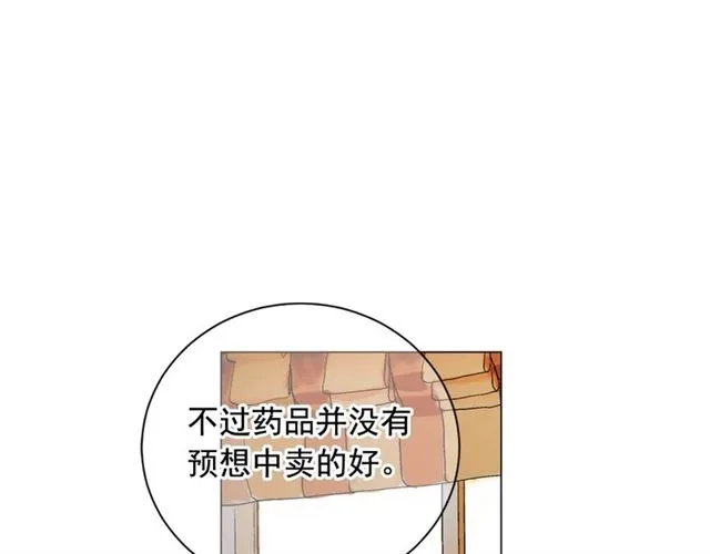 第19话 信仰之伤 第138页