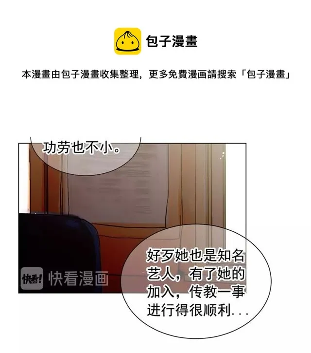 第19话 信仰之伤 第141页
