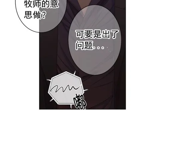 第19话 信仰之伤 第145页
