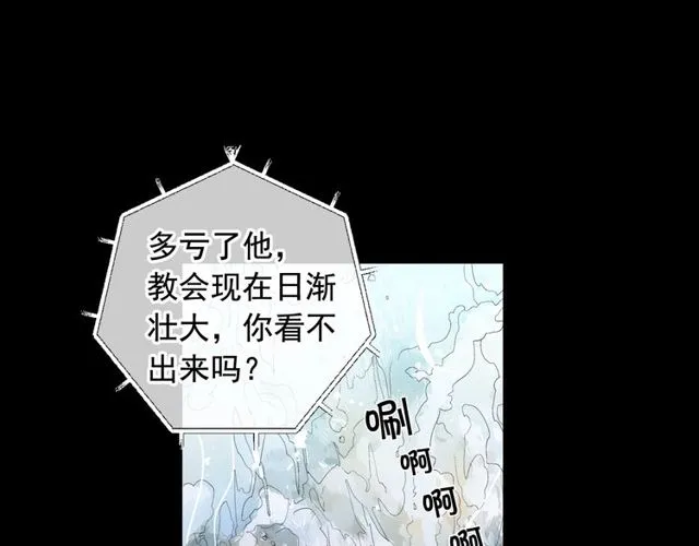 第19话 信仰之伤 第155页