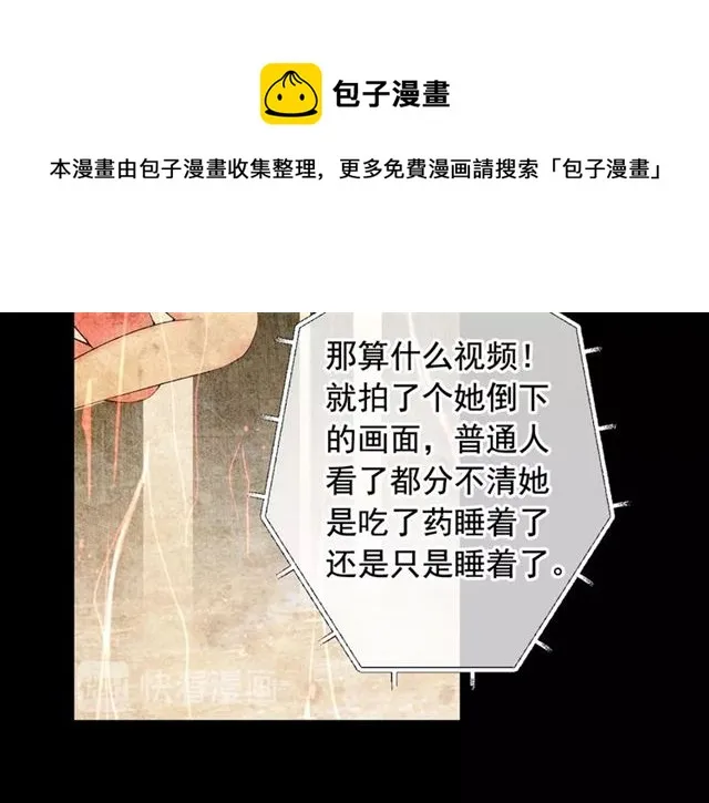 第19话 信仰之伤 第161页