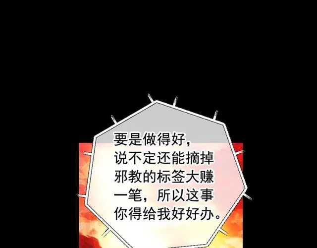第19话 信仰之伤 第162页