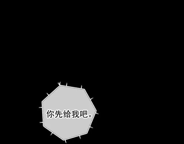 第19话 信仰之伤 第165页