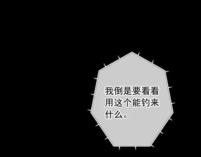 第19话 信仰之伤 第166页