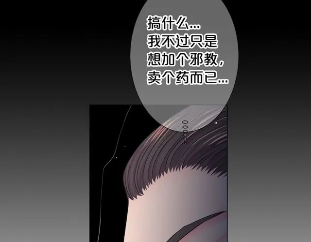 第19话 信仰之伤 第168页