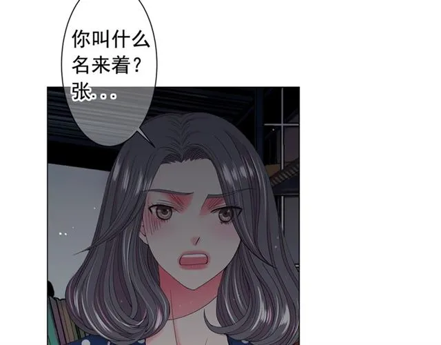 第18话 关于送命题这件事 第6页