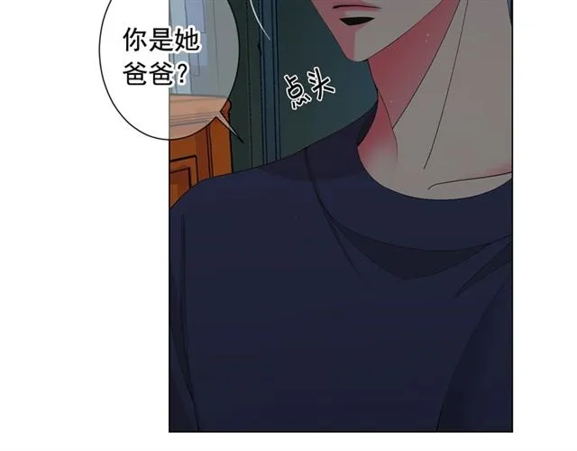 第18话 关于送命题这件事 第9页