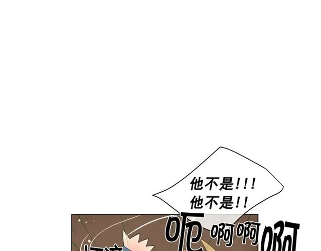 第18话 关于送命题这件事 第10页