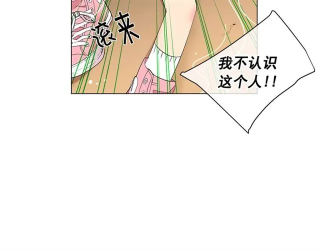 第18话 关于送命题这件事 第12页