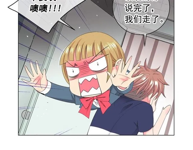 第18话 关于送命题这件事 第17页