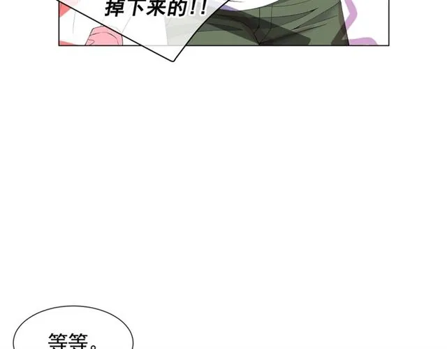 第18话 关于送命题这件事 第20页