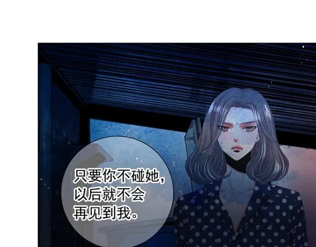第18话 关于送命题这件事 第27页