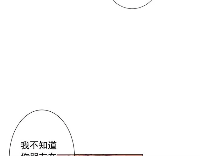 第18话 关于送命题这件事 第42页