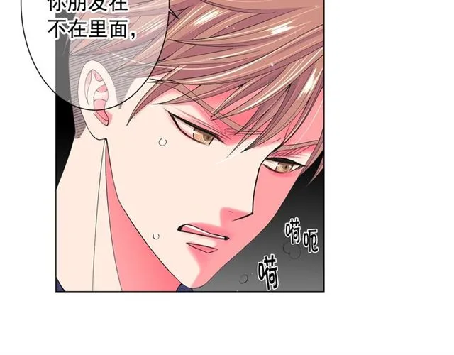 第18话 关于送命题这件事 第43页