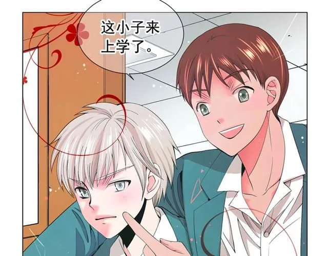 第18话 关于送命题这件事 第69页