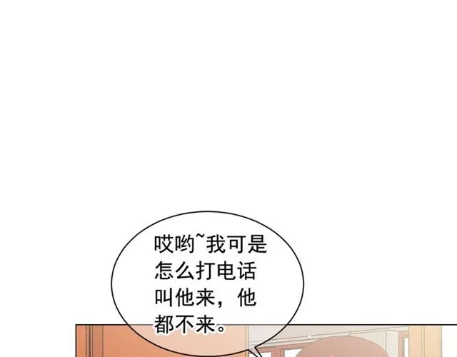 第18话 关于送命题这件事 第72页