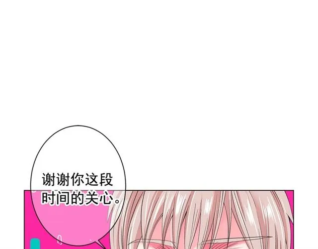 第18话 关于送命题这件事 第74页
