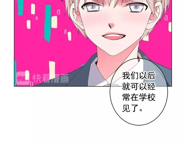 第18话 关于送命题这件事 第75页