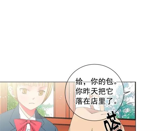 第18话 关于送命题这件事 第76页