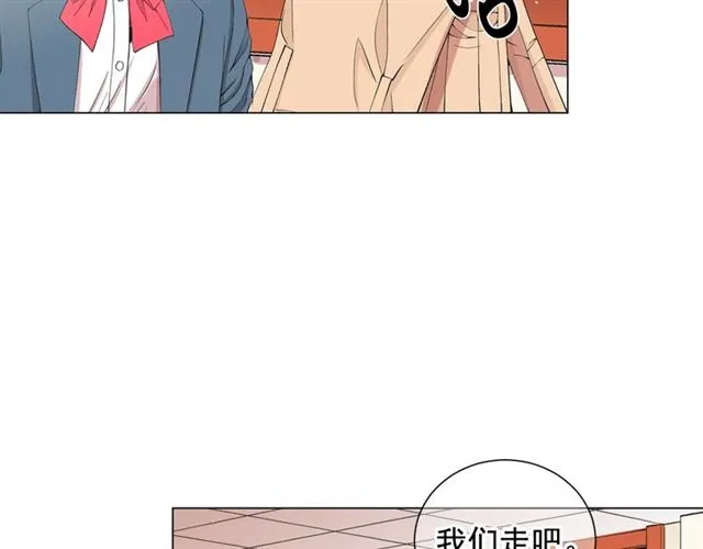 第18话 关于送命题这件事 第77页