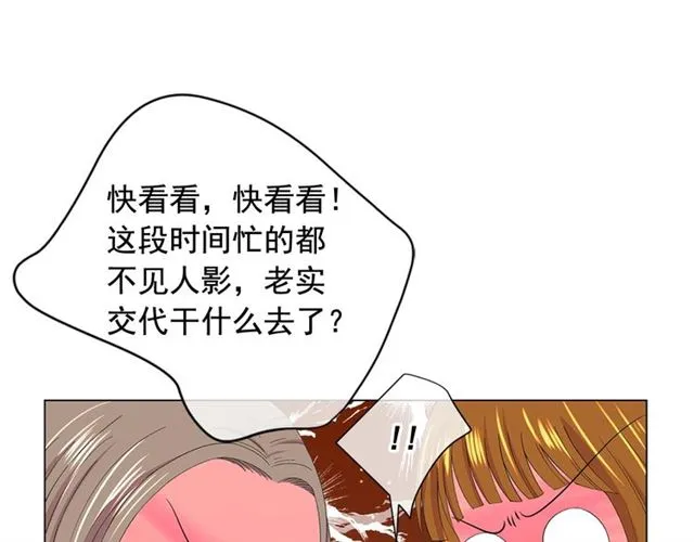 第18话 关于送命题这件事 第83页