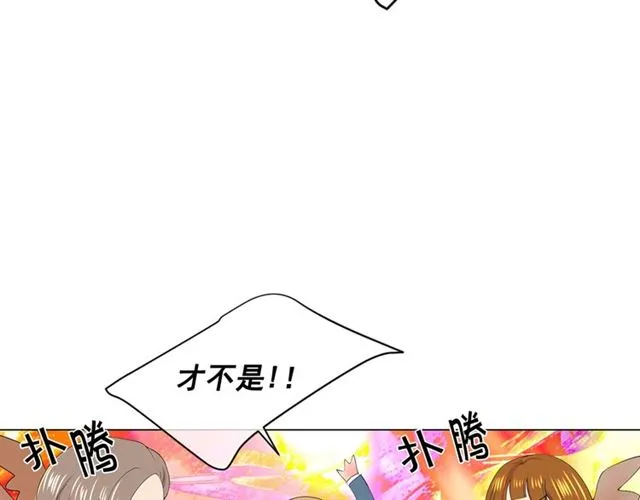 第18话 关于送命题这件事 第85页