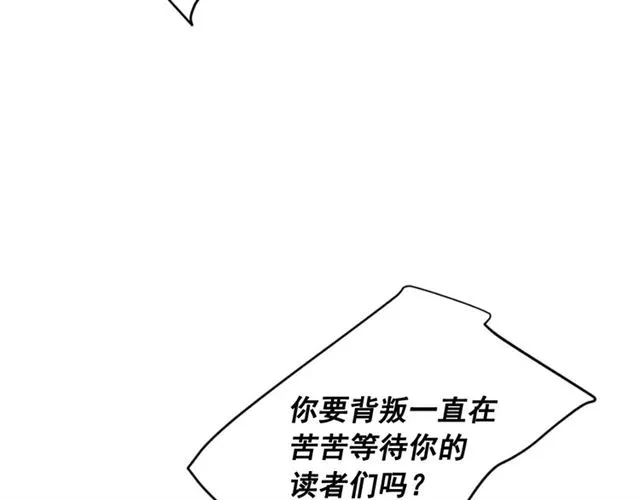 第18话 关于送命题这件事 第87页