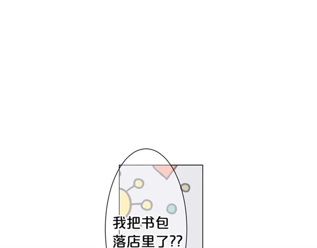 第18话 关于送命题这件事 第90页