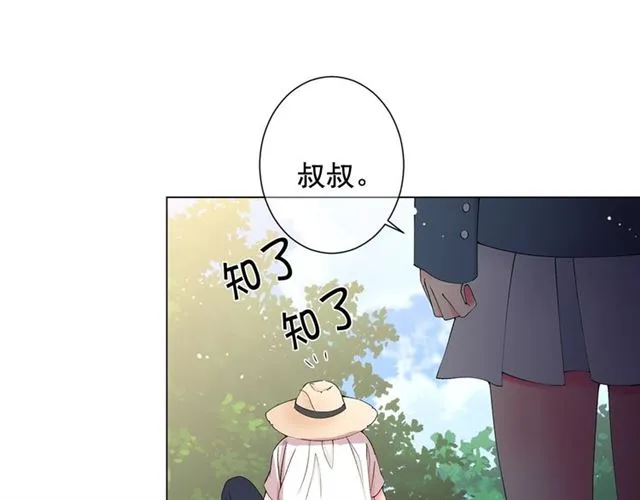 第18话 关于送命题这件事 第96页