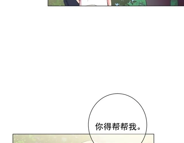 第18话 关于送命题这件事 第97页