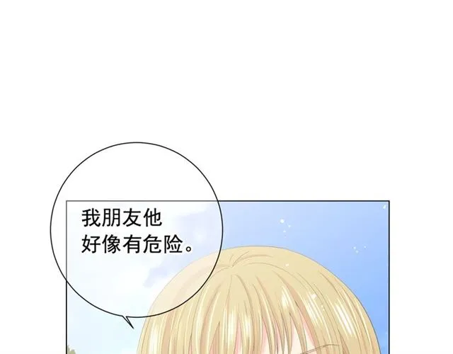 第18话 关于送命题这件事 第99页