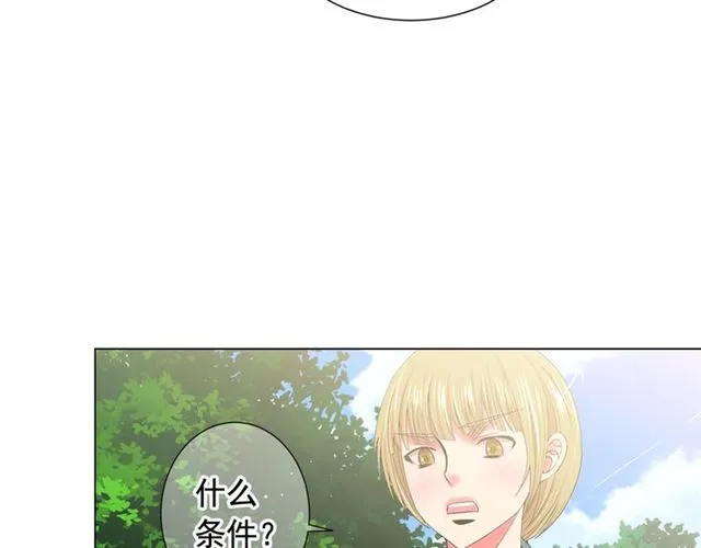 第18话 关于送命题这件事 第103页