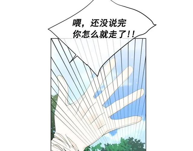 第18话 关于送命题这件事 第110页