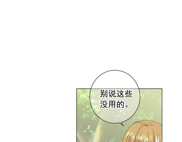第18话 关于送命题这件事 第112页