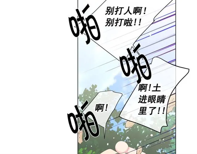 第18话 关于送命题这件事 第120页