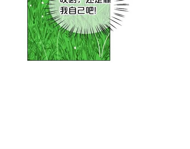 第18话 关于送命题这件事 第123页