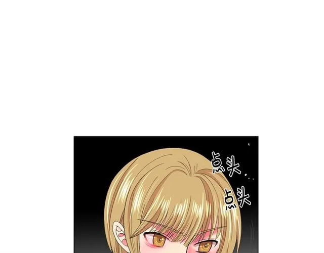 第18话 关于送命题这件事 第138页